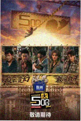 西瓜视频脱口秀大会