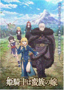 西瓜视频奇幻魔法动漫